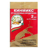 Кинмикс 2мл З/А х200